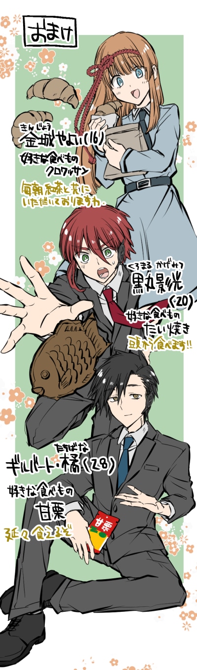 「腐嬢様は今日もお萌えです！」より。