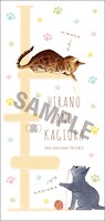 付録の「佐々木と宮野」「平野と鍵浦」チケットホルダー。