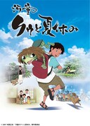 「河童のクゥと夏休み」ビジュアル (c)2007 木暮正夫/「河童のクゥと夏休み」製作委員会