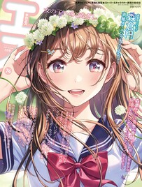 森薫と入江亜季、新雑誌・青騎士の成り立ちを編集長とともに季刊エスで語る