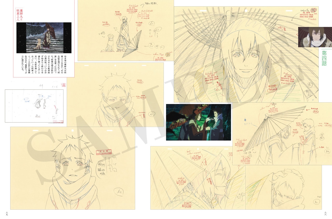 アニメ『京騒戯画』ビジュアルブック 京騒図画 松本理恵/著 林