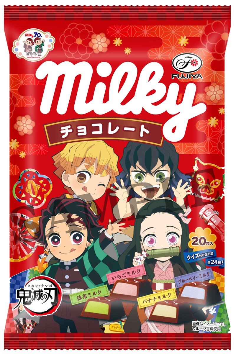 「ミルキーチョコレート（鬼滅の刃）」のパッケージの1種。
