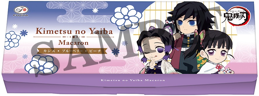 「『鬼滅の刃』マカロン3個入」のパッケージの1種。