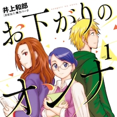 7月9日付 本日発売の単行本リスト コミックナタリー 7月9日付 本日発売の単行本リスト コミックナタリー