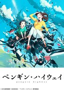 「ペンギン・ハイウェイ」ビジュアル (c)2018 森見登美彦・KADOKAWA／「ペンギン・ハイウェイ」製作委員会