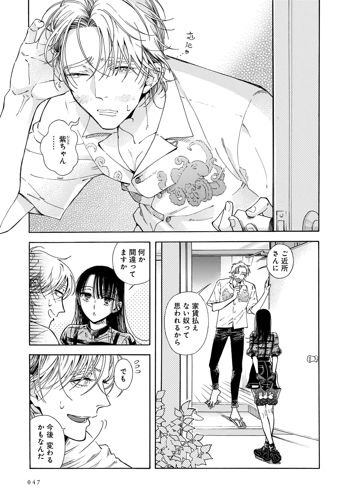 「先生、今月どうですか」より。