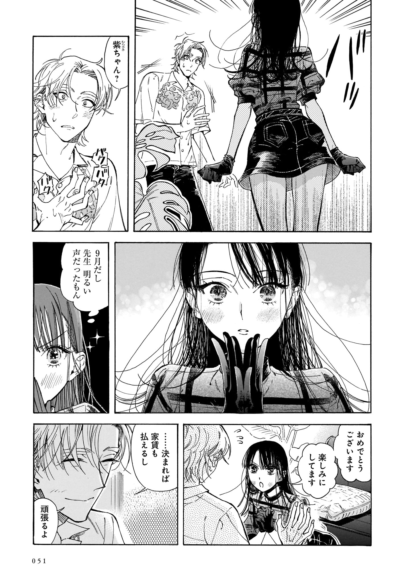 「先生、今月どうですか」より。