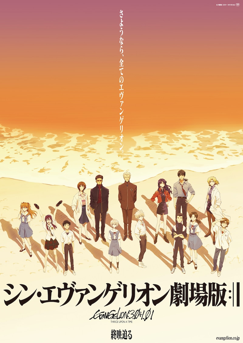 「シン・エヴァンゲリオン劇場版」ポスタービジュアル (c)カラー