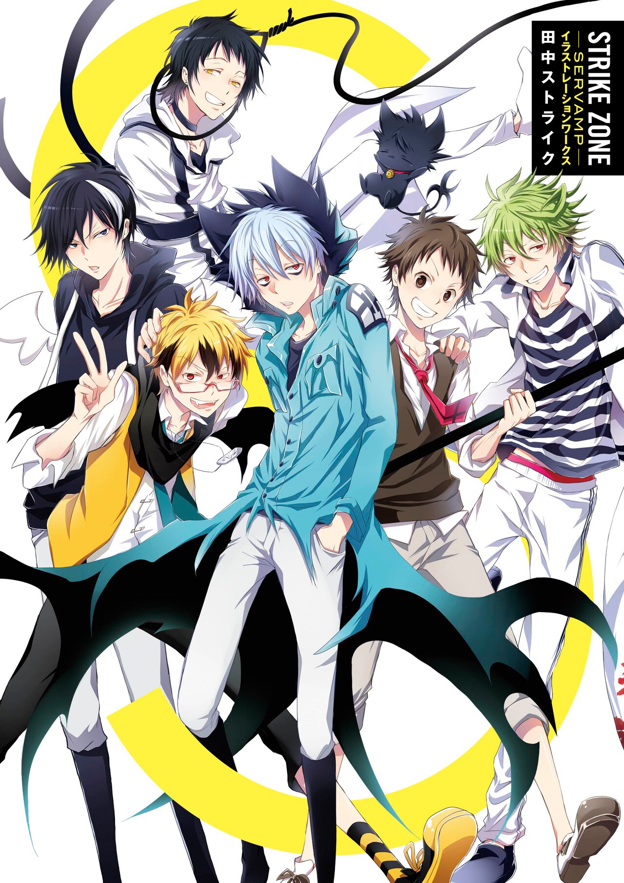 「SERVAMP-サーヴァンプ-」連載10周年＆アニメ化5周年記念の新作ドラマCD発売決定