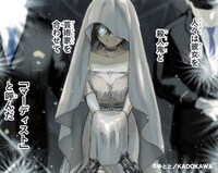 「マーディスト-死刑囚・風見多鶴-」より。