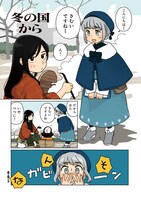 「たそがれにまにあえば 赤井さしみ作品集」より、「冬の国から」。