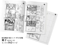 「アニメ『京騒戯画』ビジュアルブック 京騒図画」より。