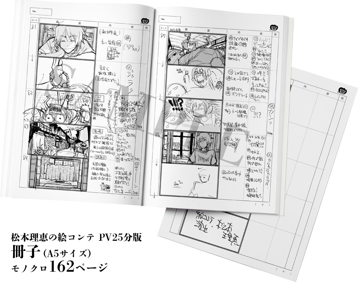 「アニメ『京騒戯画』ビジュアルブック 京騒図画」より。