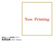 「アニメ『京騒戯画』ビジュアルブック 京騒図画」より。