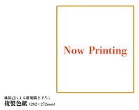 「アニメ『京騒戯画』ビジュアルブック 京騒図画」より。