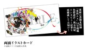 「アニメ『京騒戯画』ビジュアルブック 京騒図画」より。