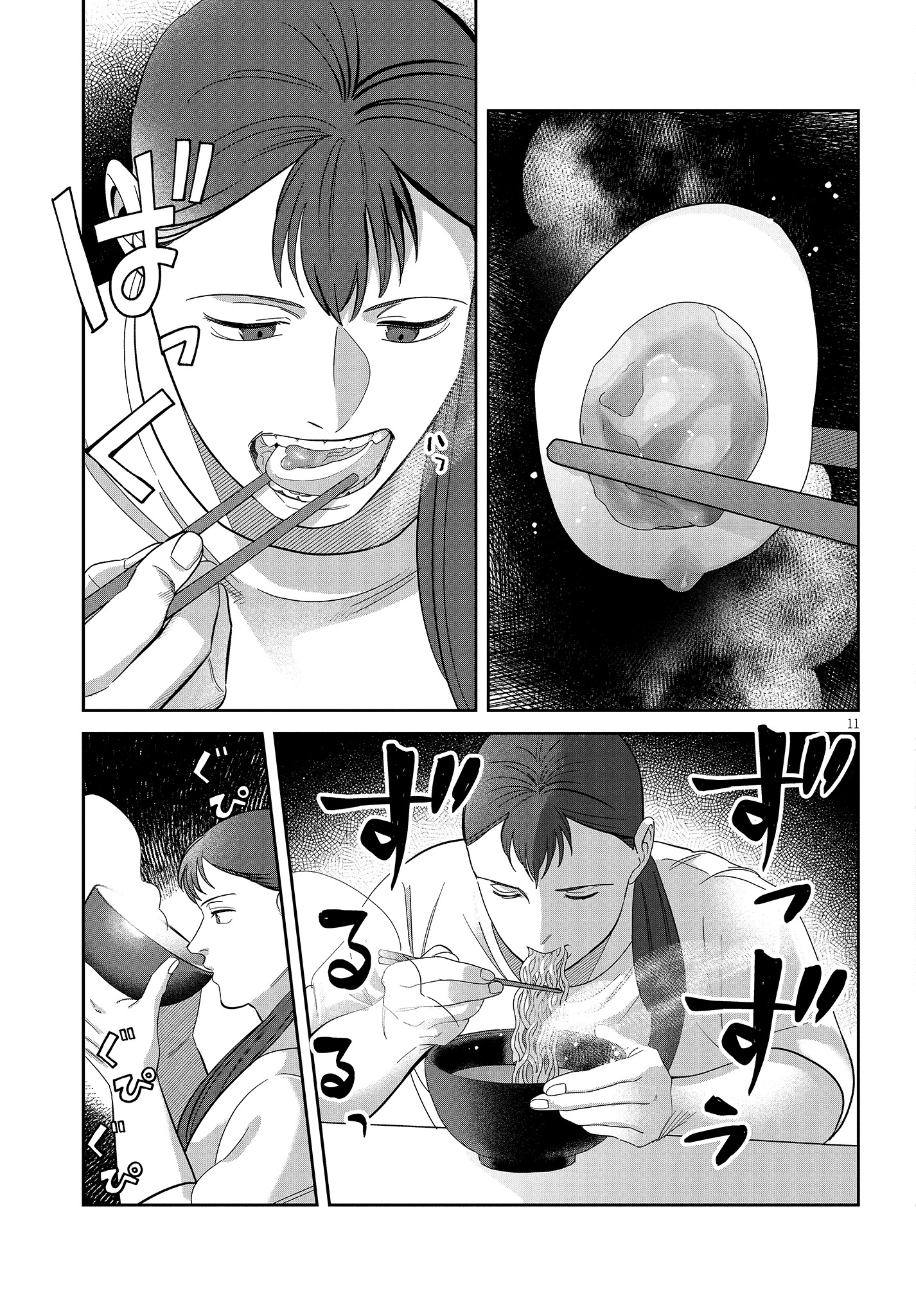 「作りたい女と食べたい女」1巻より。