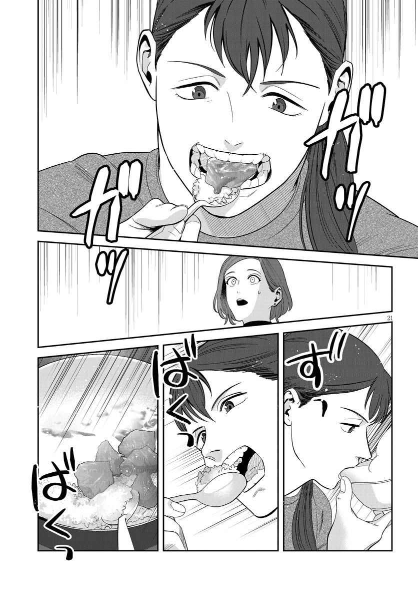 「作りたい女と食べたい女」1巻より。