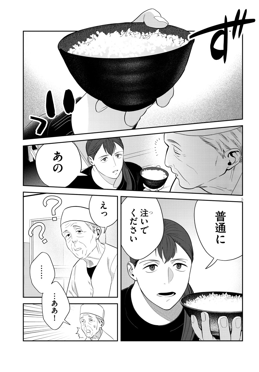 「作りたい女と食べたい女」1巻より。
