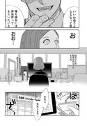 「作りたい女と食べたい女」1巻より。