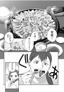 「作りたい女と食べたい女」1巻より。
