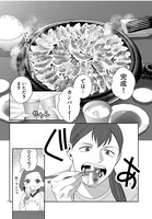 「作りたい女と食べたい女」1巻より。
