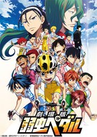 「劇場版 弱虫ペダル」ビジュアル (c)渡辺航（週刊少年チャンピオン）／劇場版弱虫ペダル製作委員会