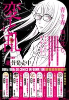 単行本の刊行案内。