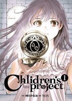 「Children’s Project ‐チルドレンズプロジェクト‐」ビジュアル