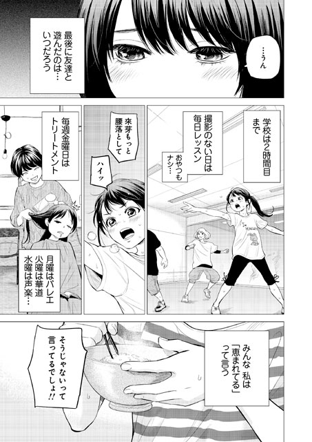 「Children’s Project ‐チルドレンズプロジェクト‐」より。