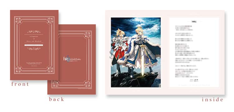 劇場版「FGO」第3弾特典は近衛乙嗣＆奈須きのこによる「憧憬 
