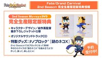OVA「『Fate/Grand Carnival』2nd Season」のBlu-ray / DVD情報。