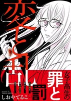 「変と乱」（帯付き）