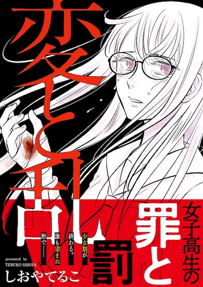 「変と乱」（帯付き）