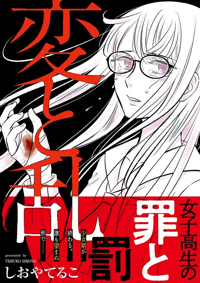 「変と乱」（帯付き）