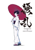 アニメ「擾乱 THE PRINCESS OF SNOW AND BLOOD」ビジュアル