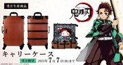 「鬼滅の刃 キャリーケース」告知画像。ぬいぐるみは別売り。