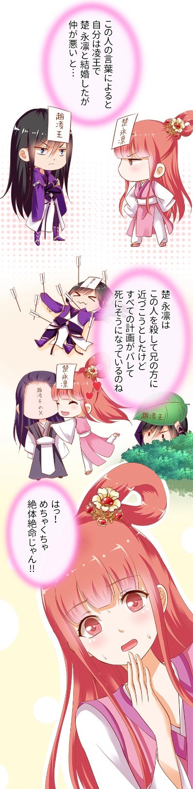 「今日から王妃!?」より。