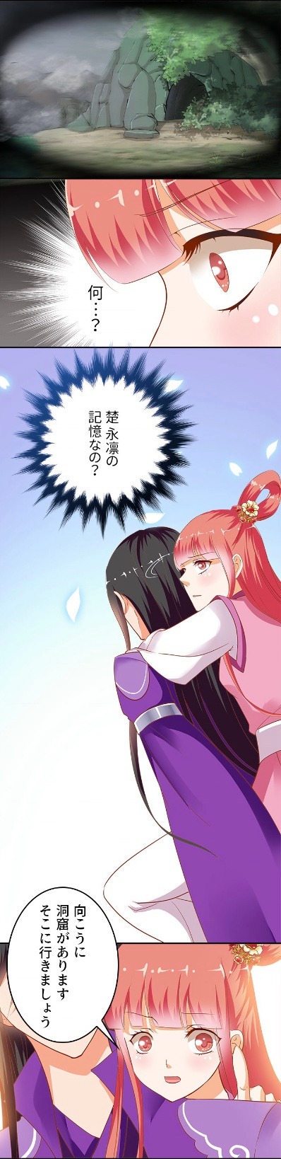 「今日から王妃!?」より。