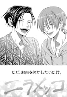 「ニラメッコ」より。