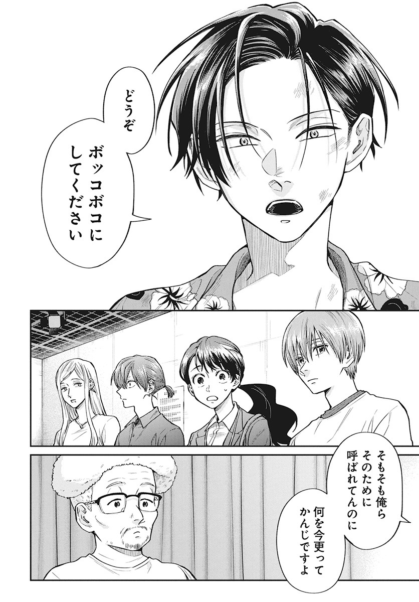 「ニラメッコ」より。