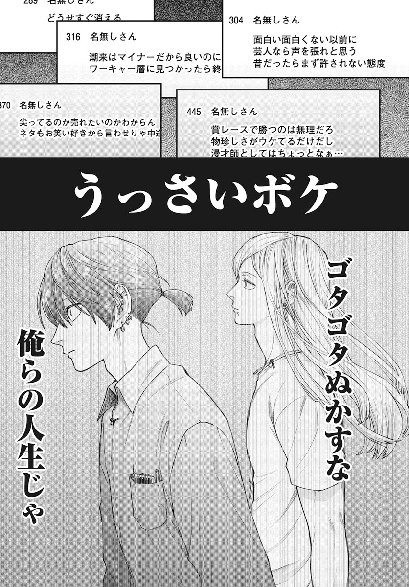 「ニラメッコ」より。