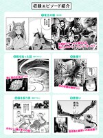 「竜王の娘 中国幻想選」発売告知ビジュアル