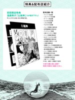 「竜王の娘 中国幻想選」発売告知ビジュアル