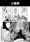 「竜王の娘 中国幻想選」初回版限定特典となる描き下ろしマンガのサンプル。