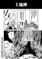 「竜王の娘 中国幻想選」初回版限定特典となる描き下ろしマンガのサンプル。