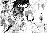 「竜王の娘 中国幻想選」より。