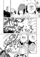 「竜王の娘 中国幻想選」より。