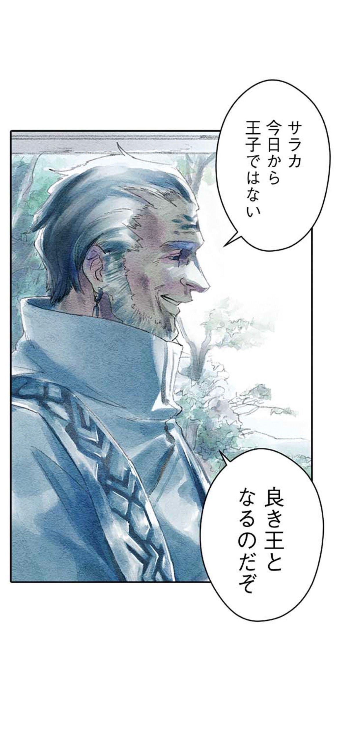「サラカ王子と六頭竜」より。
