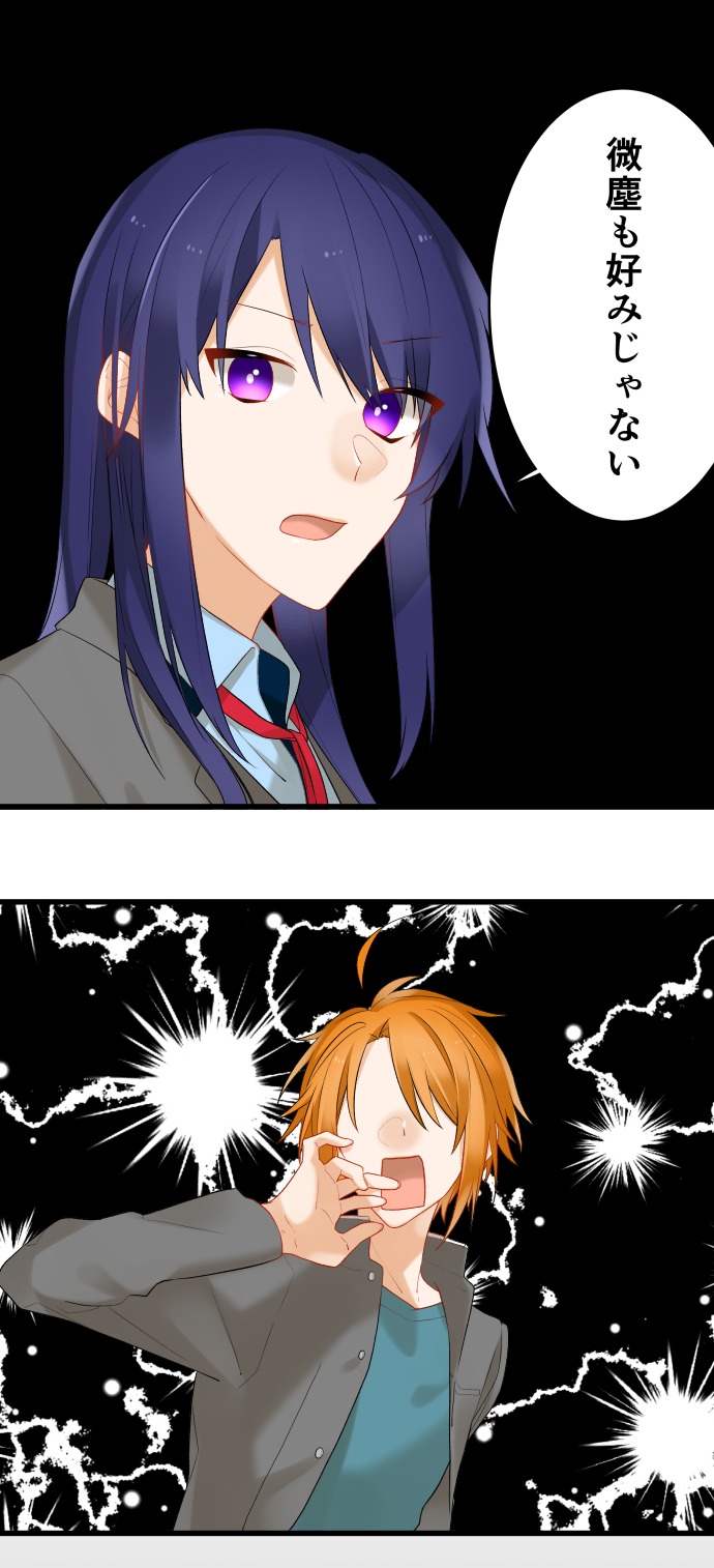 「アオハル共は拗らせている」より。